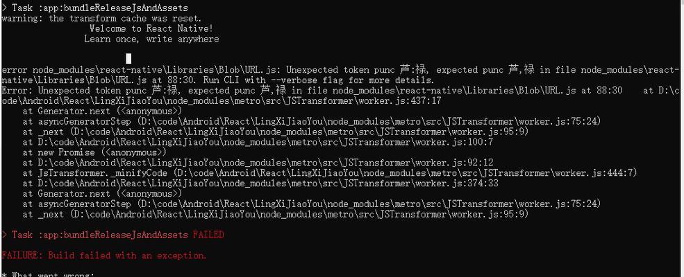 ReactNative报错时应该如何快速定位并解决问题？ReactNative报错有哪些常见问题？