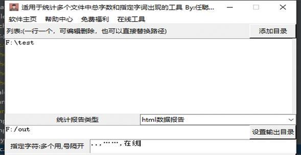 WPS如何统计字数？Word中如何查询文字数量？