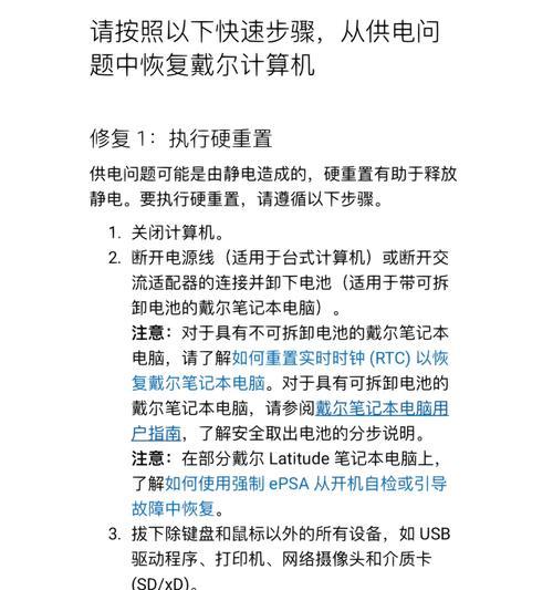 戴尔win8如何恢复出厂设置？恢复后性能有何变化？