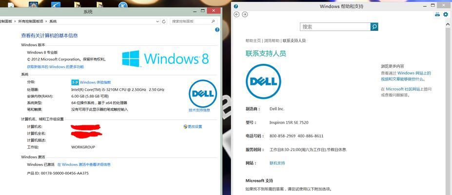 戴尔win8如何恢复出厂设置？恢复后性能有何变化？