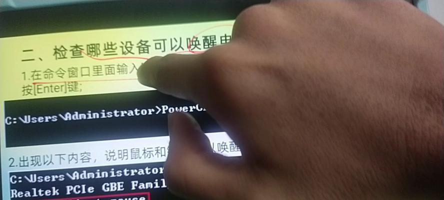 Win7电脑睡眠后无法唤醒的解决方法是什么？