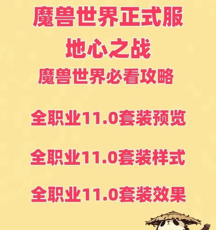 新手玩魔兽世界怀旧服选哪个职业好？全职业新手指南是什么？