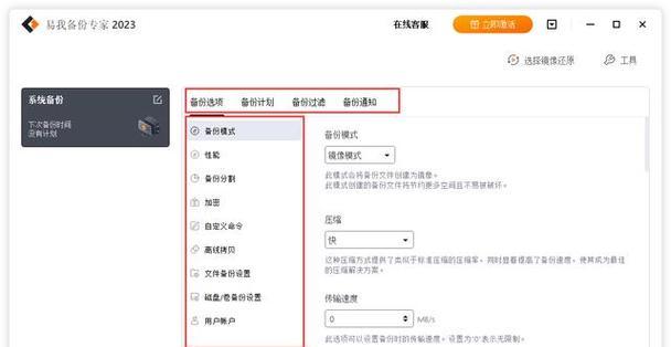 在线备份与离线备份哪种更安全？如何选择最适合的备份方式？