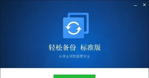 在线备份与离线备份哪种更安全？如何选择最适合的备份方式？