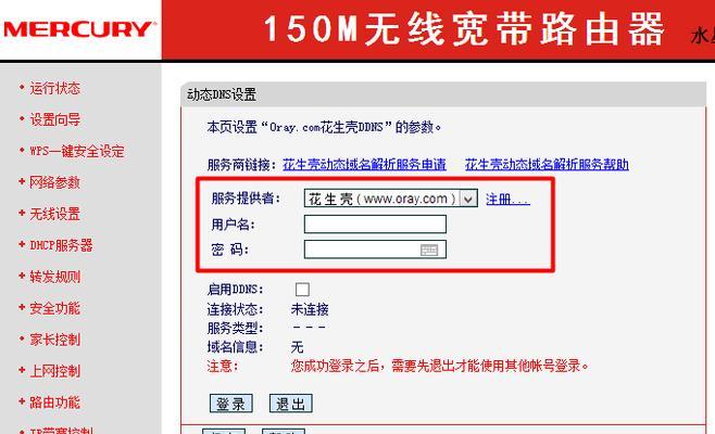 华硕路由器dns设置wins怎么做？设置教程是什么？