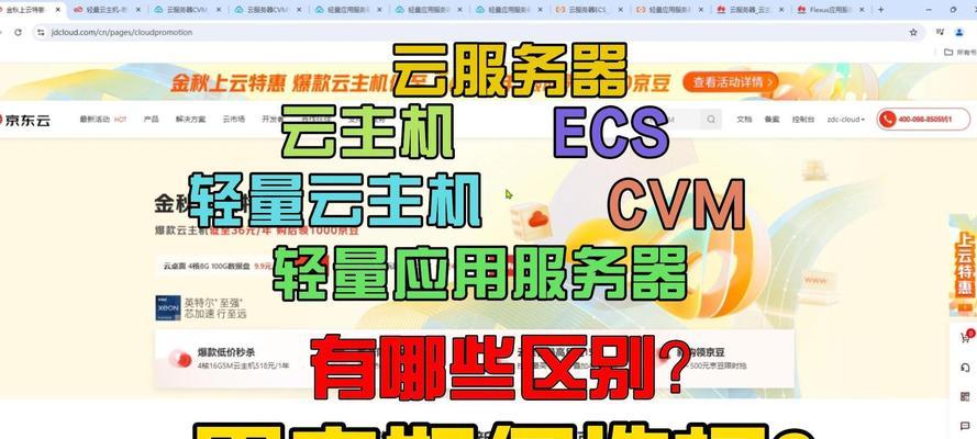 服务器类型有哪些？它们的成本差异如何？