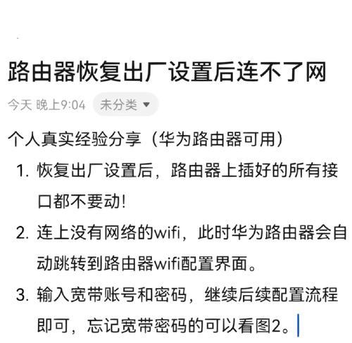 路由器设置禁止打开网页后如何恢复？