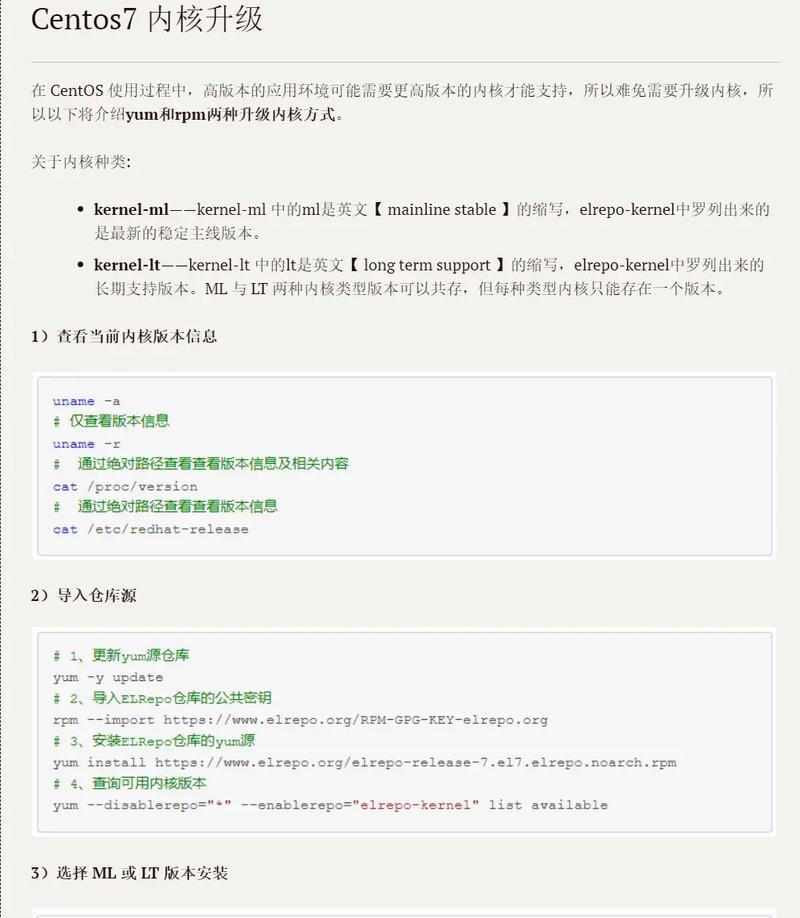 CentOS的最新版本更新了吗？如何获取最新版本信息？