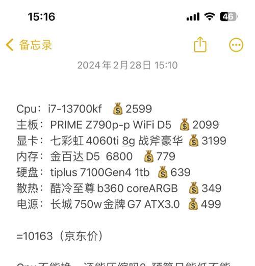 I712700电脑配置清单及价格是多少？