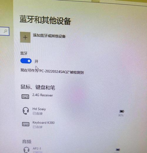 电脑蓝牙无法开启怎么办？有哪些步骤可以尝试？