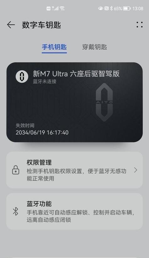 电脑蓝牙无法开启怎么办？有哪些步骤可以尝试？
