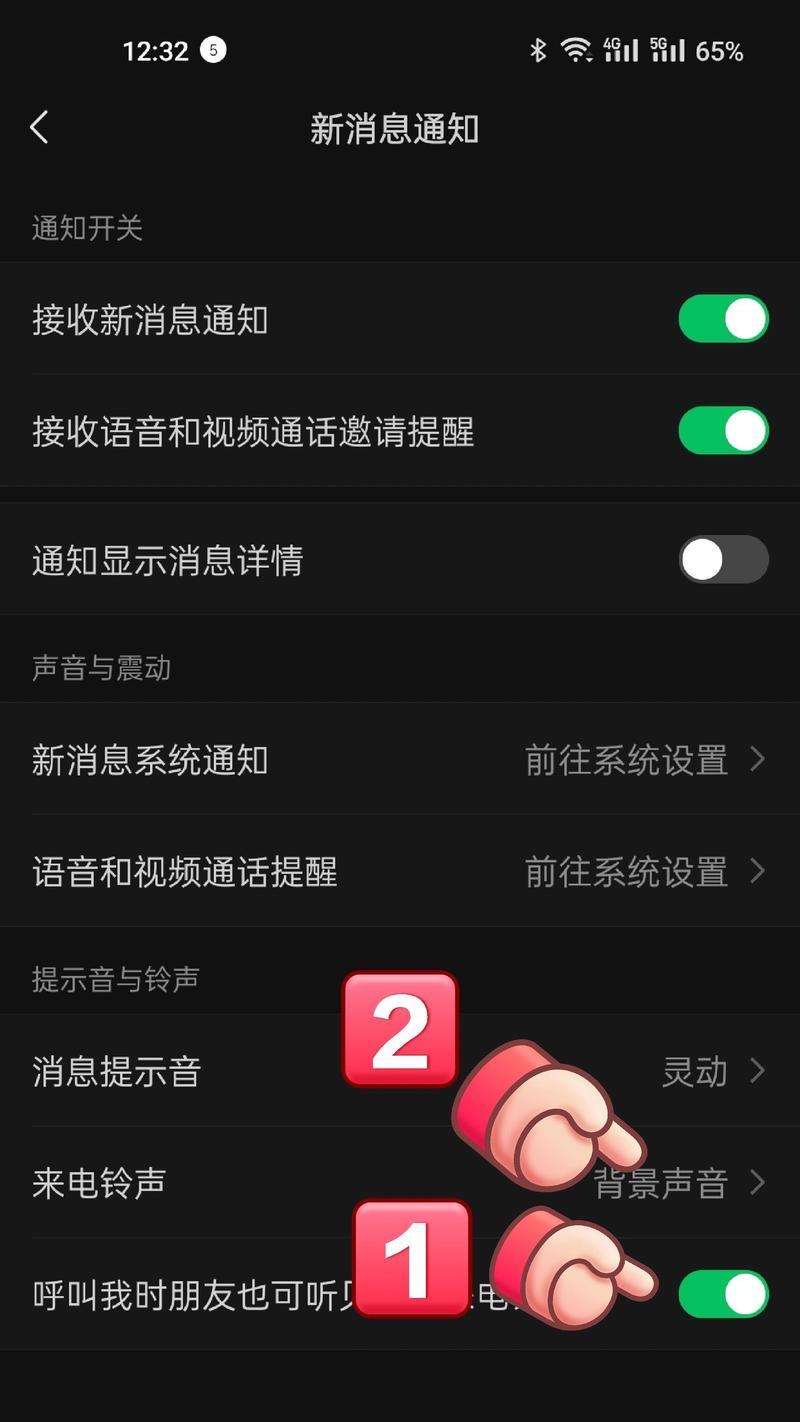 微信来电铃声怎么一键静音？设置微信静音手机有铃声的方法是什么？