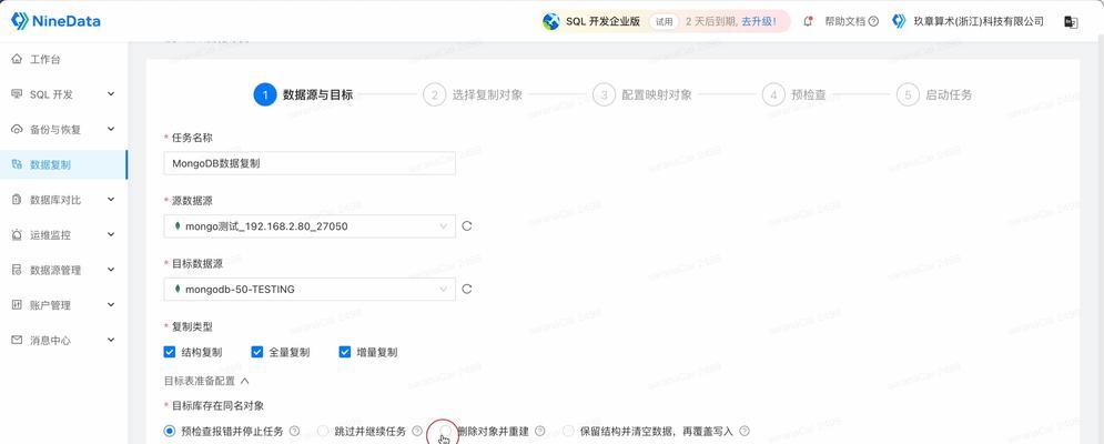 数据库迁移和同步工具中哪个更强大？