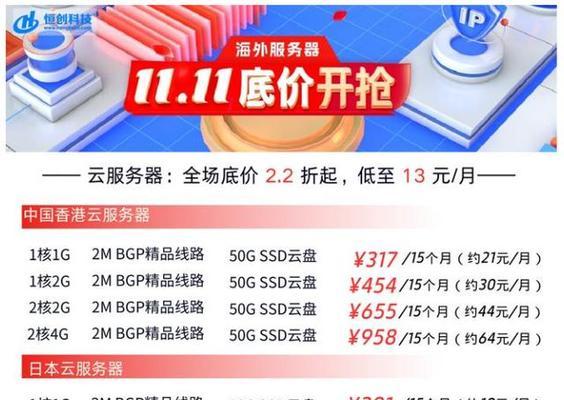 云服务器租赁月费如何计算？不同配置的费用有何不同？