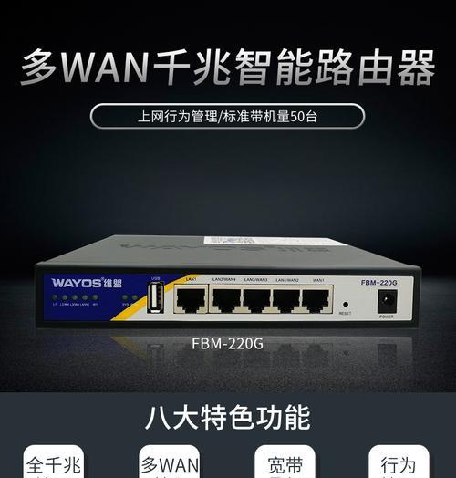 维盟企业路由器远程设置难吗？远程管理功能实用吗？