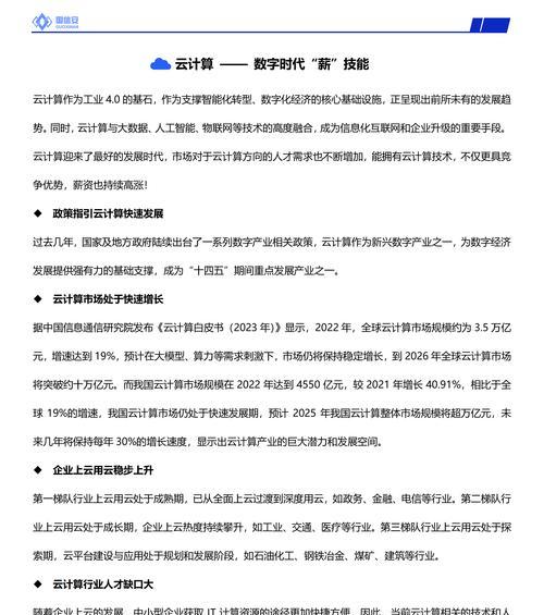 如何成为云计算领域的佼佼者？云端大师的角色是什么？