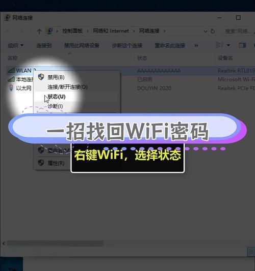 轻松查看已连接WiFi网络密码的方法是什么？查看过程中可能会遇到哪些问题？