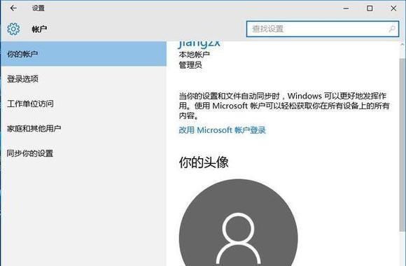 隐藏Windows用户名的步骤是什么？Win10如何隐藏管理员账户？