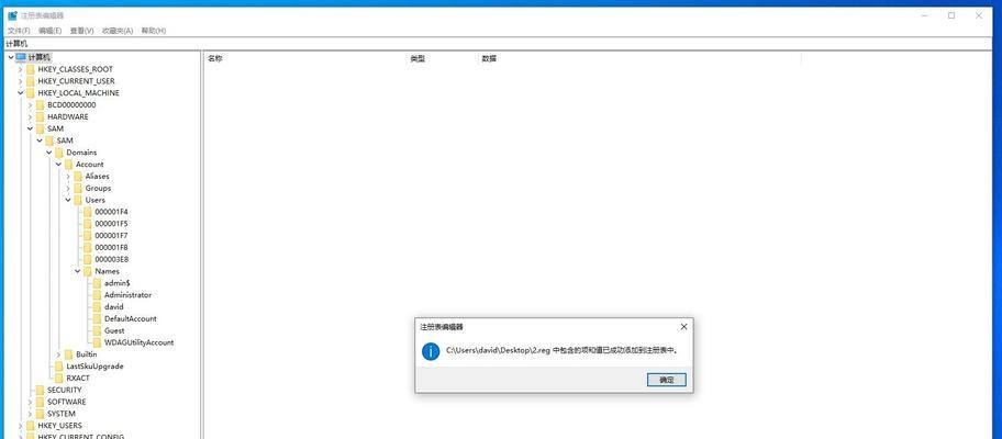 隐藏Windows用户名的步骤是什么？Win10如何隐藏管理员账户？