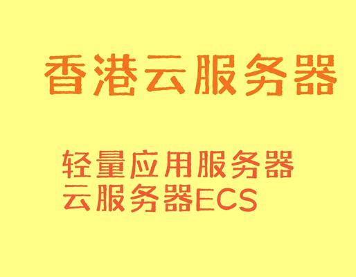 如何按配置选择云服务器？经济实惠与高性能云服务器的区别是什么？