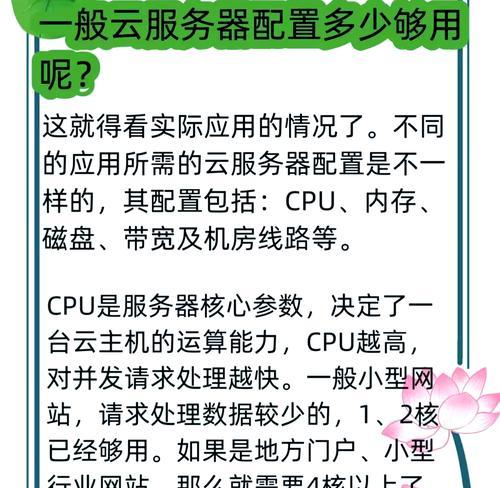 如何按配置选择云服务器？经济实惠与高性能云服务器的区别是什么？