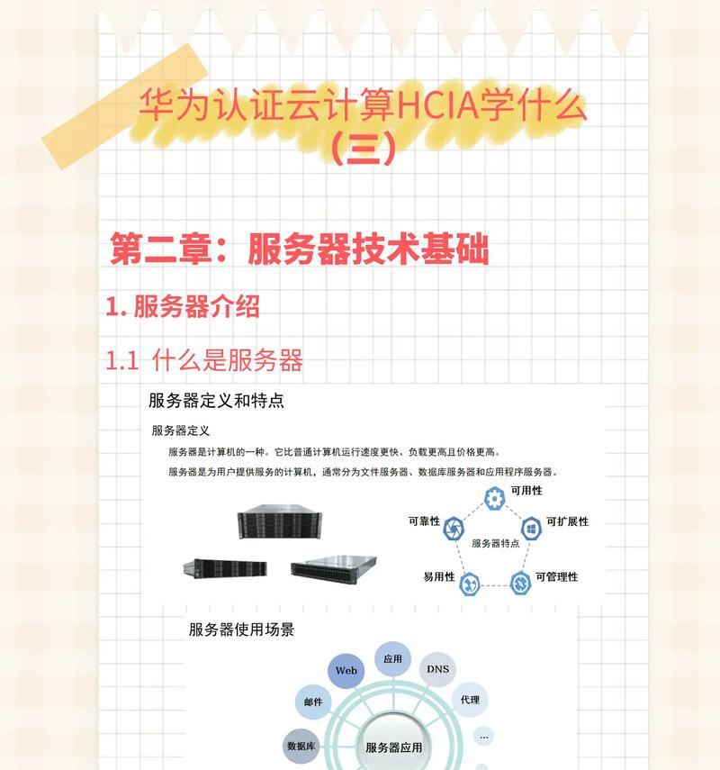 服务器硬件在云计算中的角色是什么？混合和私有云环境有何不同？