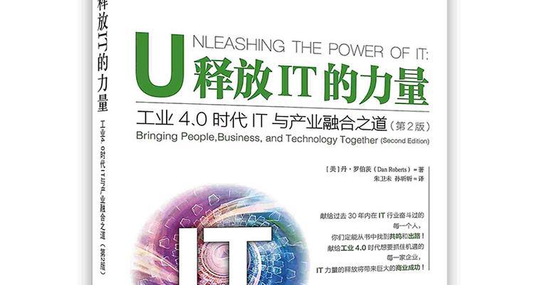 如何释放IT投资的全部价值？托管服务如何增强战略力量？