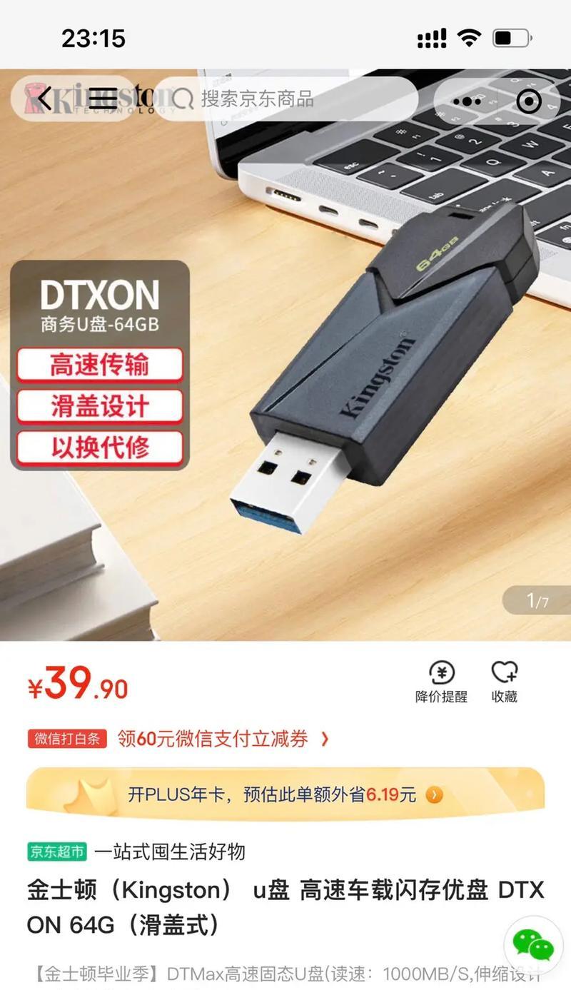 金士顿3.2u盘的性能如何？
