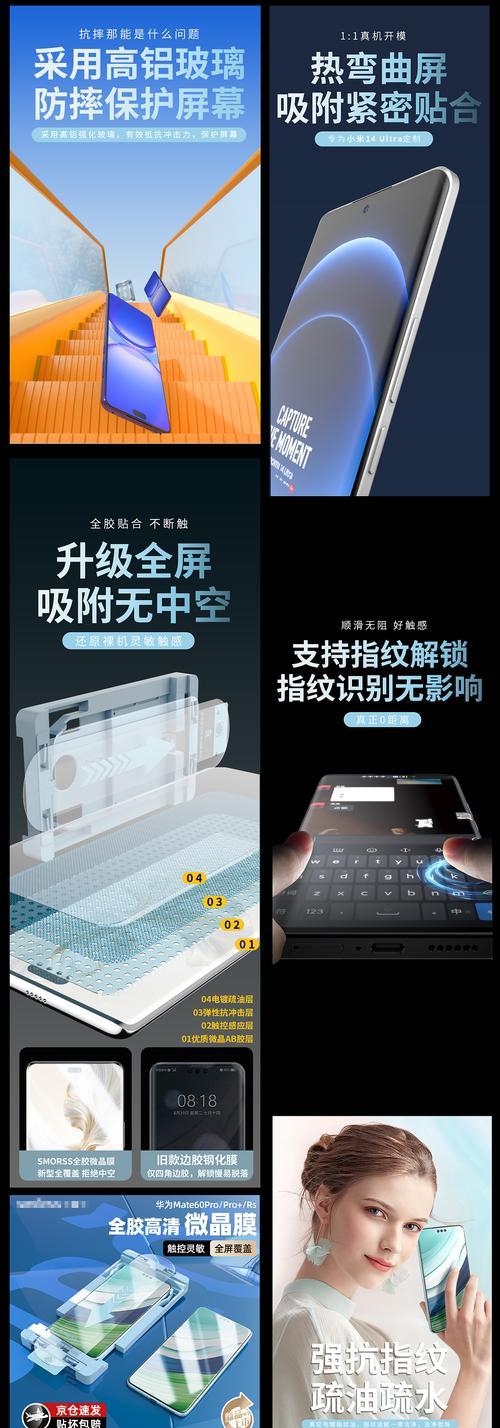 手机贴膜的正确步骤是什么？贴膜后如何确保无气泡？