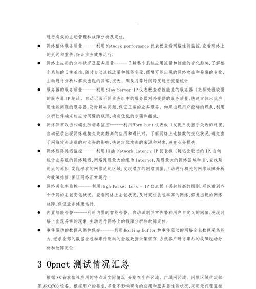 如何利用网站流量分析？提升网站性能有哪些方法？