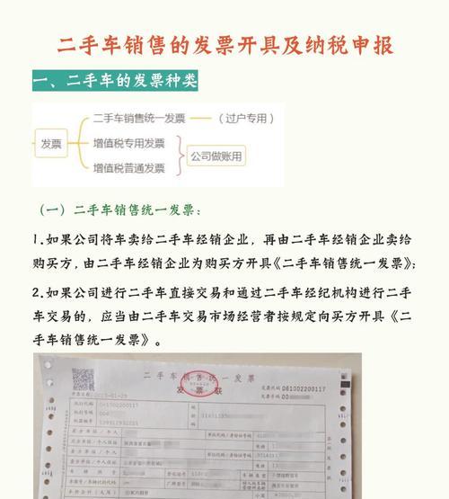 二手车交易税怎么收？收费标准是什么？