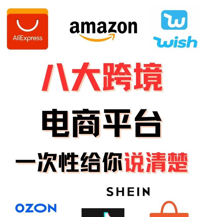 如何建立一个跨平台的在线销售网络？全渠道电子商务平台有哪些特点？
