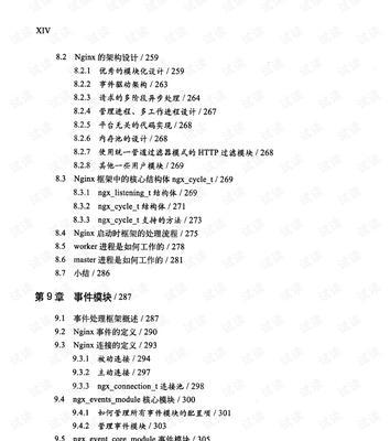 报错263含义解析，深入理解指南