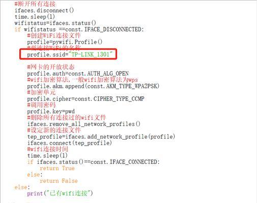 用Python暴力破解WiFi密码的方法是什么？