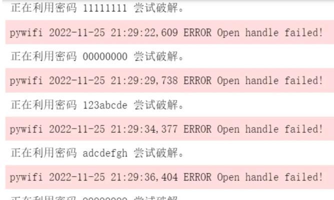 用Python暴力破解WiFi密码的方法是什么？