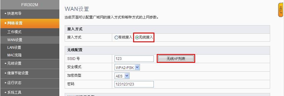 斐迅智能路由器k2如何设置？设置步骤是什么？