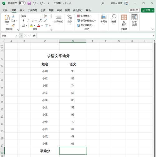 计算平均数的简单方法是什么？有效计算平均数的步骤是什么？