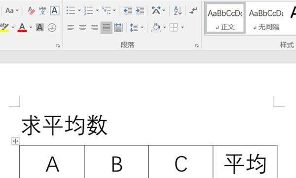 计算平均数的简单方法是什么？有效计算平均数的步骤是什么？