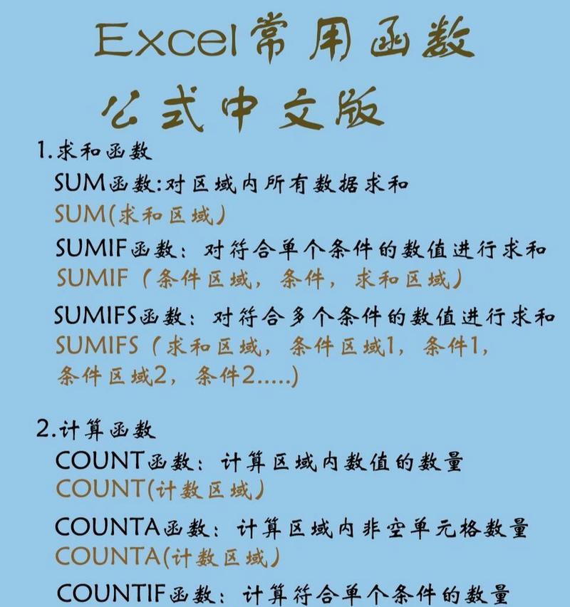 excelif公式如何应用？函数的使用方法是什么？