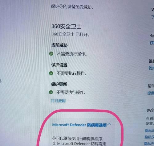 Win10自带杀毒软件如何关闭？关闭步骤是什么？