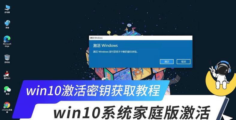 Win10密钥如何激活？系统授权问题如何解决？