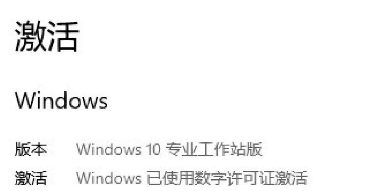 Win10密钥如何激活？系统授权问题如何解决？