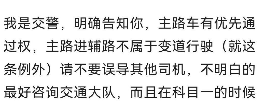 辅路车让主路车先行规则是什么？如何正确遵守辅路进入主路的规则？