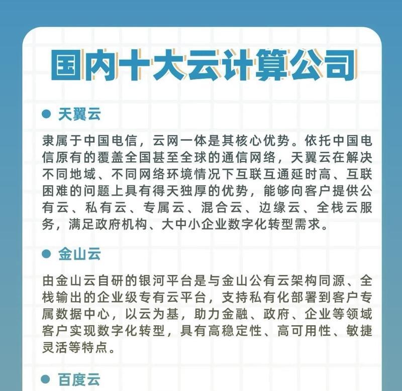 云服务器品牌前十大排名是怎样的？