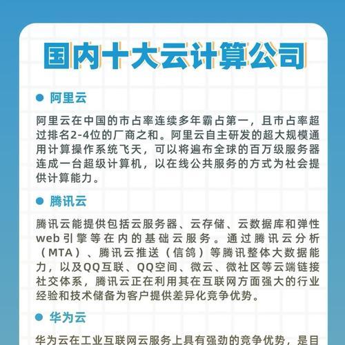 云服务器品牌前十大排名是怎样的？