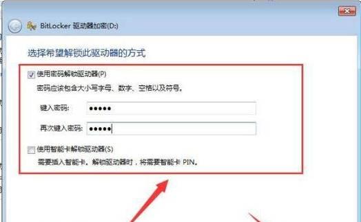 U盘加密有哪些实用方法？