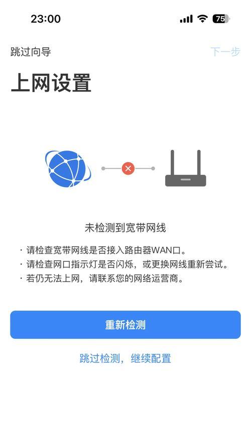 路由器设置界面未联网怎么办？路由器管理界面显示联网失败如何解决？