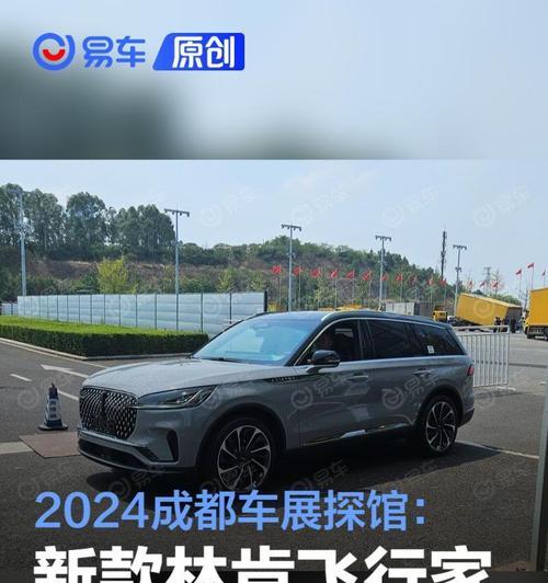 全新林肯飞行家aviator即将启航？价格如何？