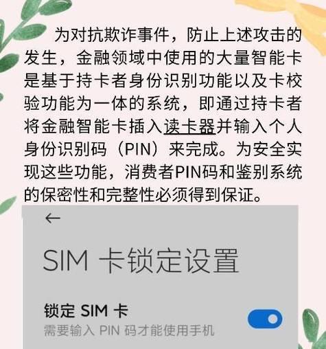 路由器pin码是什么？如何正确设置以增强安全性？