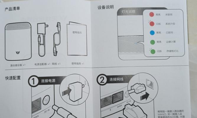 无线宝智能云路由器怎么安装？设置步骤是什么？